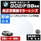 �ɥ��ߥ顼 ��� BMW X4���꡼�� G02 F98 �졼������󥸥������˥� �б� �ڼҳ��� ��ž��¦ ��¦ �����򴹷� BSM �֥饤��ɥ��ݥåȥ�˥��� ��ư�ҡ������� DIY �����ɥߥ顼 �ߥ顼��� ���饹 ¨Ǽ �߸� ��»���ν��� �����ˡ� �ڥ���ȥ��