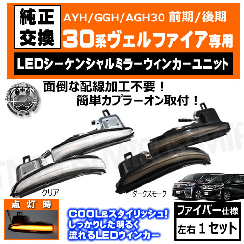 ּ 30 ե AYH GGH AGH   б LED 󥷥 ɥߥ顼 󥫡˥å å ꥢ ⡼ ݡƥ  եСå եСĴ ή ή ץ顼 ñդڥȥ