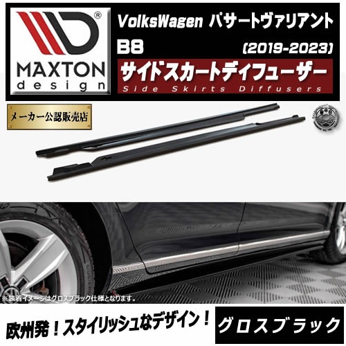 �ڼ�����ȯ���ʡۥޥ����ȥ�ǥ����� �ե��륯������� �ѥ����� �����ꥢ��� B8 (2019-2023) ���� �����ɥ������ȥǥ��ե塼���� �������֥�å���Volkswagen Passat ��åץ��ݥ��顼 ������ �� Maxton Design �ɥ쥹���å� �������� �ۥ���ȥ�