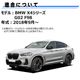 �ɥ��ߥ顼 ��� BMW X4���꡼�� G02 F98 �졼������󥸥������˥� �б� �ڼҳ��� ������¦ ��¦ �����򴹷� BSM �֥饤��ɥ��ݥåȥ�˥��� ��ư�ҡ������� DIY �����ɥߥ顼 �ߥ顼��� ���饹 ¨Ǽ �߸� ��»���ν��� �����ˡ� �ڥ���ȥ��