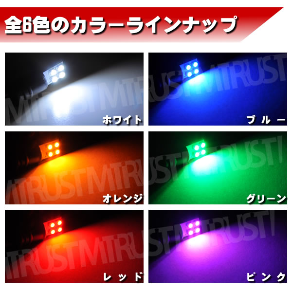 LED T10 ʿ ̵ SMD 4Ϣ Х֡Х˥ƥߥ顼 Хߥ顼 롼 ޥåץ ɥ ƥפʤɤˡۥ磻/֥롼//꡼/å/ԥ󥯡뤤 ۡڼưѡۡ1ݾաۡڥȥ