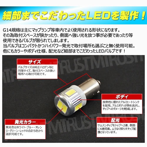LED G14 BA9s samsung ॹ 5630 ϥѥ SMD 6Ϣ 3w̤/¦̤ݢ ۥ磻 ֥롼  ꡼ åɢߥҡȥ 硼ȥ ѥ ޥåץ 롼 1ݾաۡڼưѡۡڥȥ