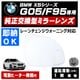 �ɥ��ߥ顼 ��� BMW X5���꡼�� G05 F95 �졼������󥸥������˥� �б� �ڼҳ��� ��ž��¦ ��¦ �����򴹷� BSM �֥饤��ɥ��ݥåȥ�˥��� ��ư�ҡ������� DIY �����ɥߥ顼 �ߥ顼��� ���饹 ¨Ǽ �߸� ��»���ν��� �����ˡ� �ڥ���ȥ��