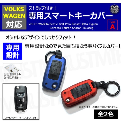 ե륯  ޡȥ С TypeA ȥå å ֥롼 Beetle Golf Polo Passat Jetta Tiguan Scirocco Touran Sharan Touareg VOLKS WAGEN  ޡ   ABS ꥳ ץ쥼 £ʪ ȥ