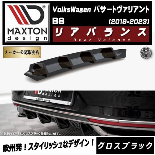 �ڼ�����ȯ���ʡۥޥ����ȥ�ǥ����� �ե��륯������� �ѥ����� �����ꥢ��� B8 (2019-2023) ���� �ꥢ�Х�� �������֥�å���Volkswagen Passat ��åץ��ݥ��顼 ������ �� Maxton Design �ɥ쥹���å� �������� �ۥ���ȥ�