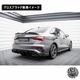 �ޥ����ȥ�ǥ����� AUDI A3 Sedan 8Y (2024-) ���� ���ݥ��顼����å� 3D �������֥�å��ڥ����ǥ� ��åץ��ݥ��顼 ������ �� Maxton Design �ɥ쥹���å� �������� �ۥ���ȥ�