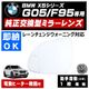�ɥ��ߥ顼 ��� BMW X5���꡼�� G05 F95 �졼������󥸥������˥� �б� �ڼҳ��� ������¦ ��¦ �����򴹷� BSM �֥饤��ɥ��ݥåȥ�˥��� ��ư�ҡ������� DIY �����ɥߥ顼 �ߥ顼��� ���饹 ¨Ǽ �߸� ��»���ν��� �����ˡ� �ڥ���ȥ��