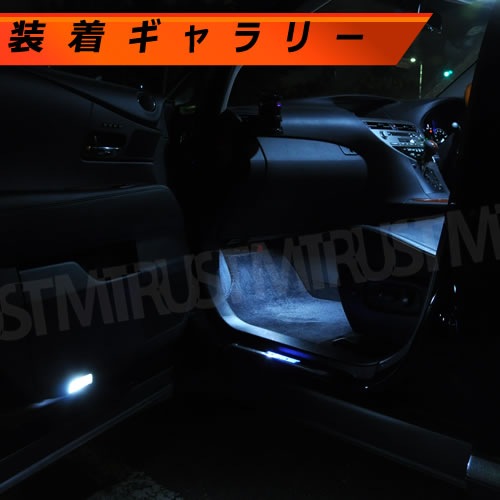 �ּ����� SMD LED �쥯���� RX270 350 450h���� ������� �롼����ץե륻�åȢ��ս��̥��顼�����ǽ��ȯ�����顼�� �ۥ磻�� �֥롼 ����� ���꡼�� �ԥ󥯤�������ġ�1�����ݾ��աۡڥ���ȥ��