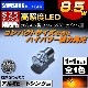 LED S25 ���󥰥� �ԥ�Ѱ㤤 BAU15S samsung ���ॹ���� 5630 �ϥ��ѥ SMD 17Ϣ 8.5w��150�٥ԥ���͢�ȯ�����ϥ���󥸢������󥫡����� �ˢ�����ߥҡ��ȥ��� ���硼�ȥ����� ����ѥ��� ���ƥ륹 ���뤤 ���ݾ��աۡڼ�ư���ѡۡڥ���ȥ��