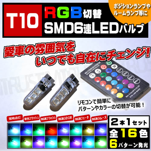 LED T10 RGB LEDХ ݥ 롼  ۥ磻 ֥롼 å ꡼ ԥ  ѡץ  16ز ȯѥ եå ȥ ե ࡼ  6 ⥳դ ٥ 21å ݾա ȥ