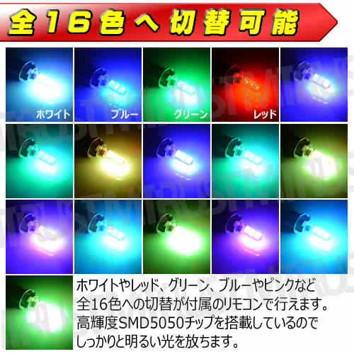 LED T10 RGB LEDХ ݥ 롼  ۥ磻 ֥롼 å ꡼ ԥ  ѡץ  16ز ȯѥ եå ȥ ե ࡼ  6 ⥳դ ٥ 21å ݾա ȥ