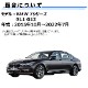 �ɥ��ߥ顼 ��� BMW 7���꡼�� G11 G12 �졼������󥸥������˥� �б� �ڼҳ��� ������¦ ��¦ �����򴹷� BSM �֥饤��ɥ��ݥåȥ�˥��� ��ư�ҡ������� DIY �����ɥߥ顼 �ߥ顼��� ���饹 ¨Ǽ �߸� ��»���ν��� �����ˡ� �ڥ���ȥ��