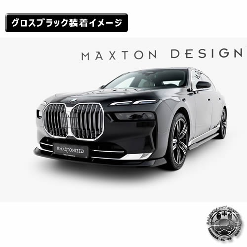 �ڼ�����ȯ���ʡۥޥ����ȥ�ǥ����� BMW 7���꡼�� G70 (2022-) ���� �ե���ȥ��ץ�å��� ver2 �������֥�å��ڥ�åץ��ݥ��顼 ������ �� Maxton Design �ɥ쥹���å� �������� �ۥ���ȥ�