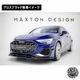 �ޥ����ȥ�ǥ����� AUDI A3 S-LINE Sedan 8Y (2024-) ���� �ե���ȥ��ץ�å��� ver1 �������֥�å��ڥ����ǥ� ��åץ��ݥ��顼 ������ �� Maxton Design �ɥ쥹���å� �������� �ۥ���ȥ�