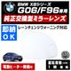 �ɥ��ߥ顼 ��� BMW X6���꡼�� G06 F96 �졼������󥸥������˥� �б� �ڼҳ��� ��ž��¦ ��¦ �����򴹷� BSM �֥饤��ɥ��ݥåȥ�˥��� ��ư�ҡ������� DIY �����ɥߥ顼 �ߥ顼��� ���饹 ¨Ǽ �߸� ��»���ν��� �����ˡ� �ڥ���ȥ��