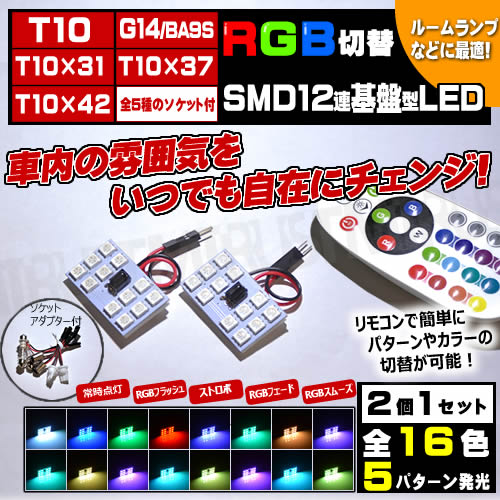 LED T10 G14 BA9S T1031 T1037 T1042  RGB LED 롼 ƥ  ۥ磻 ֥롼 å ꡼ ԥ  ѡץ  16ز ȯѥ եå ȥ  5 ⥳ 21å ݾ ȥ