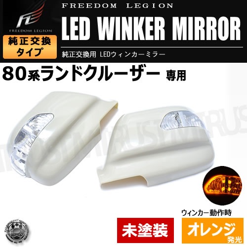 ե꡼ꥸ LED󥫡ߥ顼 ɥ롼 80 󥯥 б ̤ ߥ顼󥫡̤б ȥ