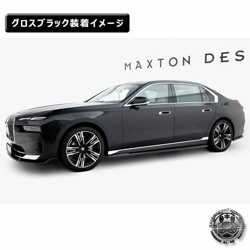�ڼ�����ȯ���ʡۥޥ����ȥ�ǥ����� BMW 7���꡼�� G70 (2022-) ���� �����ɥ������ȥǥ��ե塼���� �������֥�å��ڥ�åץ��ݥ��顼 ������ �� Maxton Design �ɥ쥹���å� �������� �ۥ���ȥ�