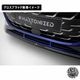 �ޥ����ȥ�ǥ����� AUDI A3 S-LINE Sedan 8Y (2024-) ���� �ե���ȥ��ץ�å��� ver2 �������֥�å��ڥ����ǥ� ��åץ��ݥ��顼 ������ �� Maxton Design �ɥ쥹���å� �������� �ۥ���ȥ�