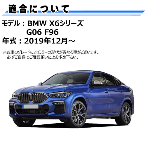 �ɥ��ߥ顼 ��� BMW X6���꡼�� G06 F96 �졼������󥸥������˥� �б� �ڼҳ��� ������¦ ��¦ �����򴹷� BSM �֥饤��ɥ��ݥåȥ�˥��� ��ư�ҡ������� DIY �����ɥߥ顼 �ߥ顼��� ���饹 ¨Ǽ �߸� ��»���ν��� �����ˡ� �ڥ���ȥ��