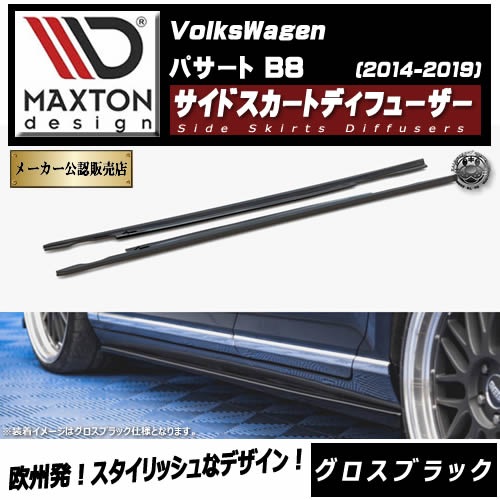 �ڼ�����ȯ���ʡۥޥ����ȥ�ǥ����� �ե��륯������� �ѥ����� B8 (2014-2019) ���� �����ɥ������ȥǥ��ե塼���� �������֥�å���Volkswagen Passat ��åץ��ݥ��顼 ������ �� Maxton Design �ɥ쥹���å� �������� �ۥ���ȥ�