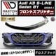 �ޥ����ȥ�ǥ����� AUDI A3 S-LINE Sedan 8Y (2024-) ���� �ե���ȥ��ץ�å��� ver3 �������֥�å��ڥ����ǥ� ��åץ��ݥ��顼 ������ �� Maxton Design �ɥ쥹���å� �������� �ۥ���ȥ�