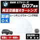 �ɥ��ߥ顼 ��� BMW X7���꡼�� G07 �졼������󥸥������˥� �б� �ڼҳ��� ��ž��¦ ��¦ �����򴹷� BSM �֥饤��ɥ��ݥåȥ�˥��� ��ư�ҡ������� DIY �����ɥߥ顼 �ߥ顼��� ���饹 ¨Ǽ �߸� ��»���ν��� �����ˡ�