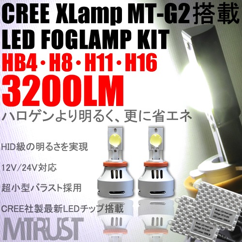 LED �ե������� HB4 H8 H11 H16 �������������ǽ 30W 3200�롼��� CREE�� Xlamp MT-G2��� ̵���� 12v/24v�б� ��6000K ��ѥե��� ����ߥҡ��ȥ��� �ǿ�Ķ�����Х饹�Ⱥ��ѡ��ڥ���ȥ��