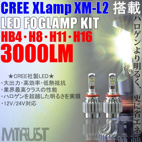 LED �ե������� �إåɥ饤�� ���å� HB4 H8 H11 H16 �������������ǽ 30W 3000�롼��� CREE�� Xlamp XM-L2��� 12v/24v�б� ��5500K ��ѥե��� ����ߥҡ��ȥ��󥯺��� �����륤������͡��ڥ���ȥ��