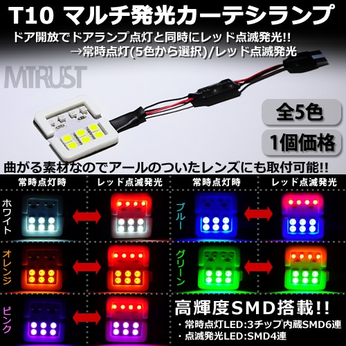 LED T10 ���� �ޥ��ȯ�� LED �����ƥ����� �ץ��ȴ��ĥ����� ����������顼�ϡ��ۥ磻�ȡ��֥롼������󥸡����꡼�󡦥ԥ󥯤�������ġܾ�����ǥ�å�ȯ�� �ɥ����ס�1�Ĳ��ʡ���1�����ݾ��աۡڥ���ȥ�