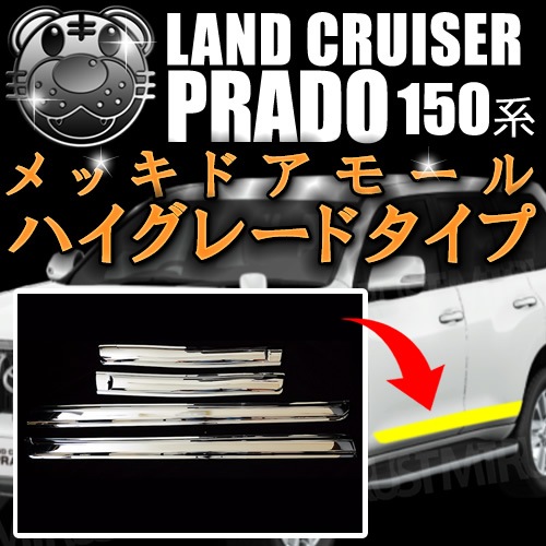��å��ɥ��⡼�� �����˥å��� �ϥ����졼�ɥ����� ���ɥ��롼���� �ץ�� 150�� 151�� ��� �б� GRJ150W GRJ151W GDJ150W GDJ151W TRJ150W�ڥ�󥯥� ��󥯥�ץ�� �����ɥɥ��⡼�� �����ɥ⡼�� �ɥ��⡼�� ���С� �ۡڥ���ȥ��