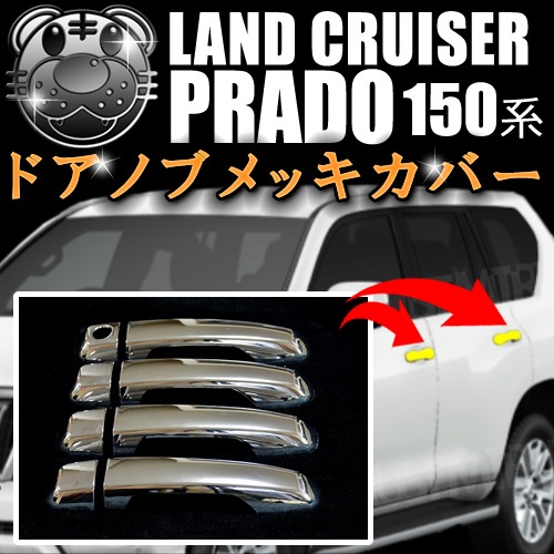 �ɥ��Υ֥�å����С� �����˥å��� ���ɥ��롼���� �ץ�� 150�� 151�� ��� �б� GRJ150W GRJ151W GDJ150W GDJ151W TRJ150W�ڥ�󥯥� ��󥯥�ץ�� ���С��Υ� �ϡ��� �Υ� �ɥ��Υ� ���С� ��å��ۡڥ���ȥ��