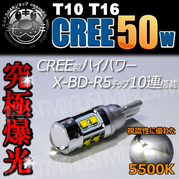 T10 T16 50w LED CREE 5wå 10Ϣ 顼ϥۥ磻 5500K Ķ⵱  ץ Хåפݥפ 1ʡڥ꡼ XB-DR-5å ߥҡȥ ǧ ȴ  ϥѥ 12V 24Vۡ1ݾաۡڥȥۡڥȥ
