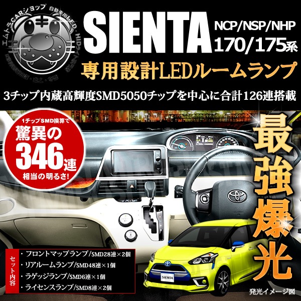 �ּ����� SMD LED �롼����ץ��å� ������ NCP 170 175�� NSP 170�� NHP 170�� 3���å���¢SMD��126Ϣ��� �ۥ磻�� �� ȯ�� �̾�SMD346Ϣ�����ڿ��� ���� ���뤤�ۡ�1�����ݾ��աۡڥ���ȥ�ۡڤ������б���