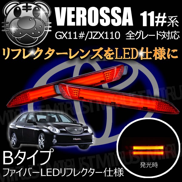 LEDե쥯 եС  å 110 졼б åȯ Bסڥե쥯 ֥졼 ֥졼ݥ ⡼Ϣư  JZX GX 110 11#ۡڥȥ