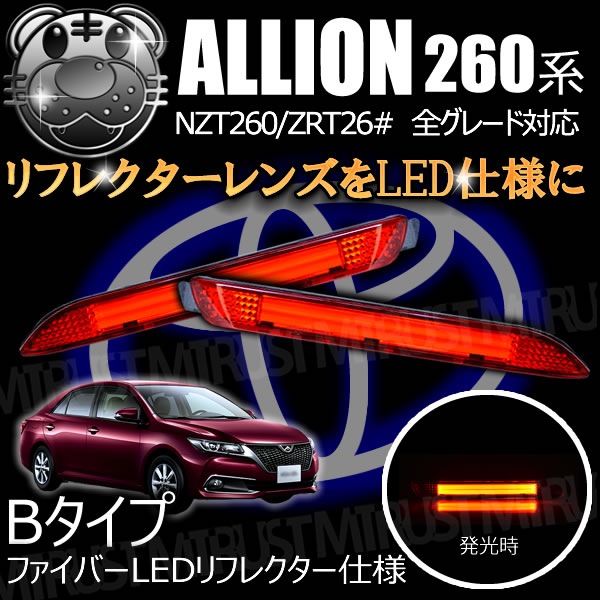 LEDե쥯 եС  ꥪ 260 졼б åȯ Bסڥե쥯 ֥졼 ֥졼ݥ ⡼Ϣư  AZT NZT 260 26#  ǿ ۡڥȥ