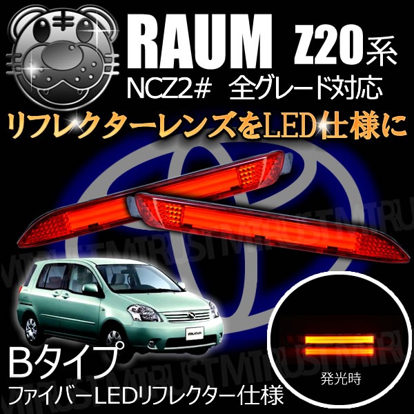 LED��ե쥯���� �ե����С� ���� �饦�� 20�� �����졼���б� ��å�ȯ�� B�����ס�2# ��ե쥯���� �֥졼������ �֥졼���ݥ������ ���⡼��Ϣư ������ NC NC2#�ۡڥ���ȥ��