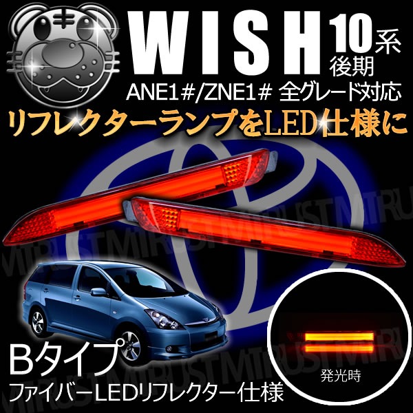 LEDե쥯 եС  å 10  åȯ Bס10 WISH ե쥯 ֥졼 ֥졼ݥ ⡼Ϣư 򴹡ۡڥȥ