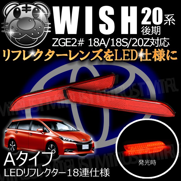 LEDե쥯 18Ϣ å 20 18A 18S 20Z  б åȯ Aסڥե쥯 ֥졼 ֥졼ݥϢư  ZGE 2#  ǿ ۡڥȥ