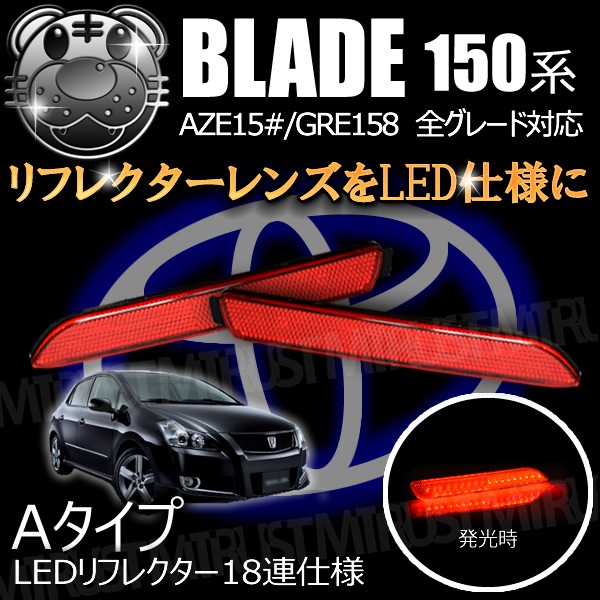 LEDե쥯 18Ϣ ֥쥤 150 졼 б åȯ Aסڥե쥯 ֥졼 ֥졼ݥϢư  AZE GRE 15# 158ۡڥȥ