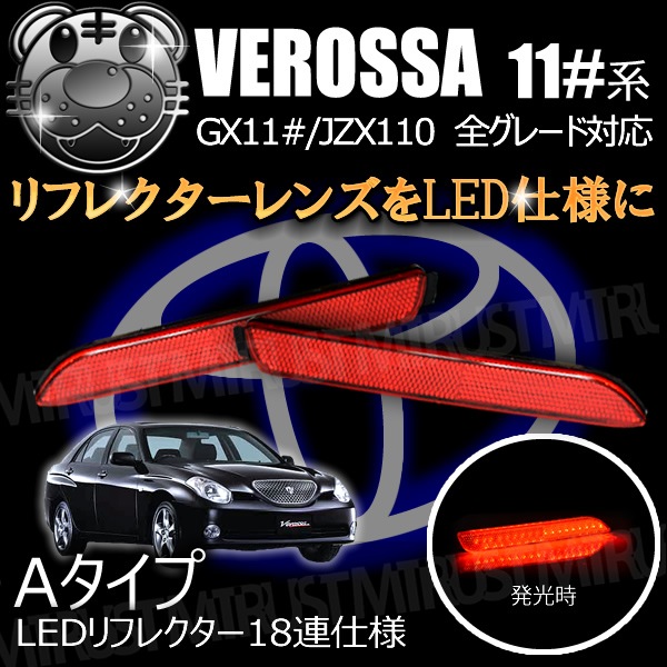 LEDե쥯 18Ϣ å 110 졼 б åȯ Aסڥե쥯 ֥졼 ֥졼ݥϢư  GX JZX 11#ۡP01Jul16ۡڥȥۡڤб