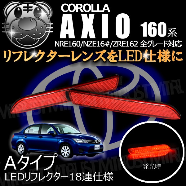 LED��ե쥯���� 18Ϣ���� �������饢������ 160�� ���� �����졼�� �б� ��å�ȯ�� A�����סڥ�ե쥯���� �֥졼������ �֥졼���ݥ������Ϣư ������ NRE NZE ZRE 160 16# 162�ۡڥ���ȥ��
