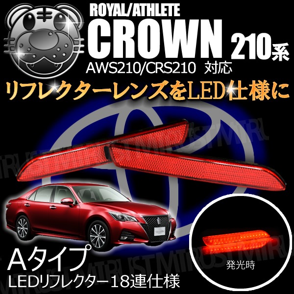 LEDե쥯 18Ϣ 饦 210   б åȯ Aסڥե쥯 ֥졼 ֥졼ݥϢư  AWS210 CRS210ۡP01Jul16ۡڥȥۡڤб
