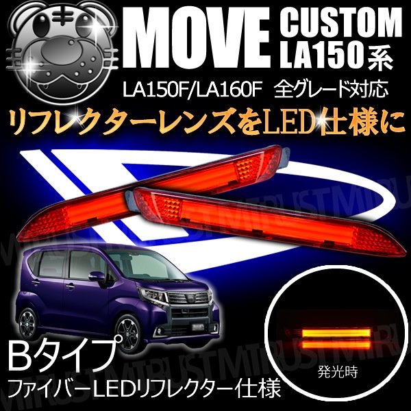 LEDե쥯 եС  ࡼ  LA150 졼 б åȯ Bסڥե쥯 ֥졼 ֥졼ݥ ⡼Ϣư  ϥ MOVE ࡼ ࡼۡڥȥ
