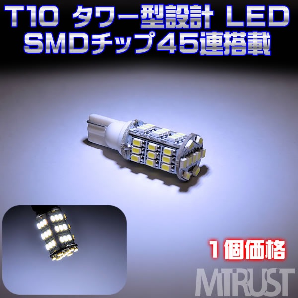 T10 LED SMD45Ϣܡۥ磻ȯݥסʥС롼סɥˡ1Ĳʡ1ݾաۡڥȥ