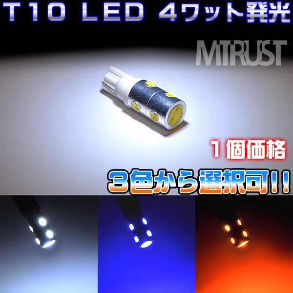 T10 LED �����̾ȼ��߷�4��å�ȯ����ȯ�����顼�ϡ��ۥ磻�ȡ��֥롼������󥸤�������ġ��ݥ�������ʥ�С������롼����פʤɤˡ�1�Ĳ��ʡ���1�����ݾ��աۡڥ���ȥ��