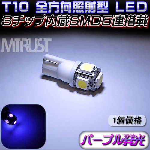 T10 LED ȼͷ SMD 3å5Ϣ ѡץ LED롼סɥˡ1Ĳʡ1ݾաۡڥȥ
