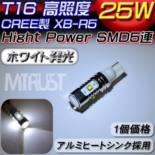 T16 LED ���ѥ�󥺺��� CREE�� 25w ��å� �ϥ��ѥ SMD LED XB-R5 ���åס�5Ϣ��ܡ��Хå��������ˡ��ۥ磻��ȯ����1�Ĳ��ʡۡڥ���ȥ��