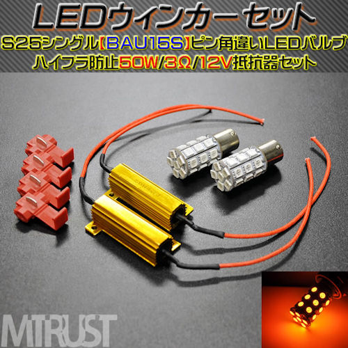 LED �����󥫡��� LED�Х�֡��񹳴糧�å� S25 ���󥰥�� BAU15S �ԥ�Ѱ㤤 SMD 3���å�27Ϣ ����С�2�ġ��ϥ��ե��ɻ��񹳴� 12V��50W��3����2�ġ��ڥ���ȥ��