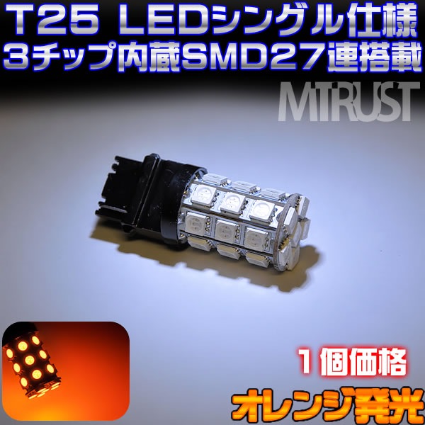T25 LED ���󥰥����(3156��3���å�SMD27Ϣ��ܡ��������ȯ������¦���81Ϣ���ơ�����ס������󥫡����ˡ�1�Ĳ��ʡ��ڥ���ȥ��